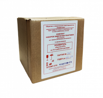 Проявитель Рентген-2ТП на 15 л раствора Проявитель Рентген-2ТП на 15 л раствора