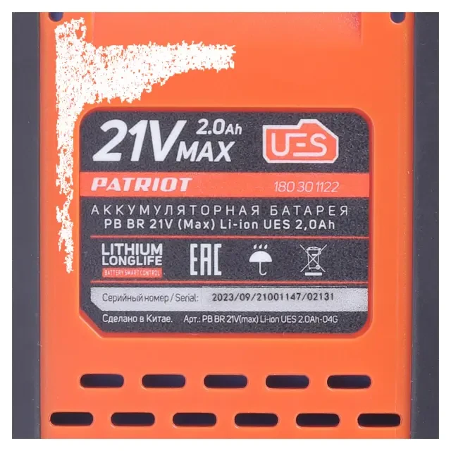 Батарея аккумуляторная Patriot BR 21 V Max Li-ion UES 2,0 Ah Батарея аккумуляторная Patriot BR 21 V Max Li-ion UES 2,0 Ah