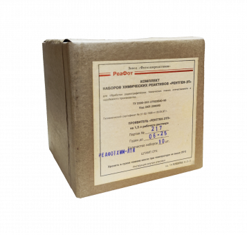 Проявитель Рентген-2ТП на 1,5 л раствора Проявитель Рентген-2ТП на 1,5 л раствора