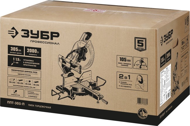 Торцовочная пила с протяжкой ППТ-305-П ЗУБР Торцовочная пила с протяжкой ППТ-305-П ЗУБР