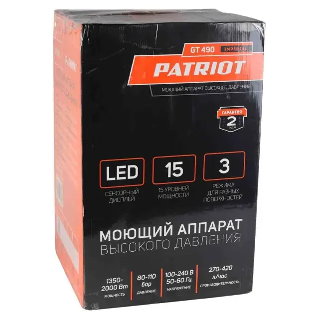 Мойка высокого давления Patriot GT 490 Imperial