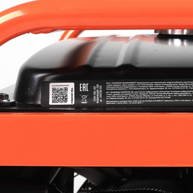 Бензиновый генератор Patriot GRS 2500 Бензиновый генератор Patriot GRS 2500