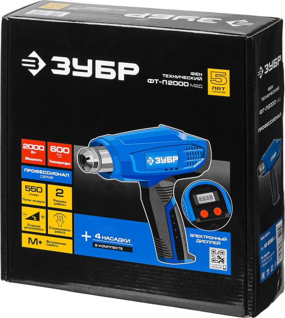 Технический фен ФТ-П2000 М2Д ЗУБР Технический фен ФТ-П2000 М2Д ЗУБР