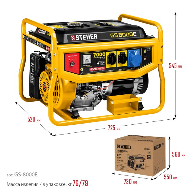 Бензиновый генератор с электростартером GS-8000E STEHER 7000 Вт Бензиновый генератор с электростартером GS-8000E STEHER 7000 Вт