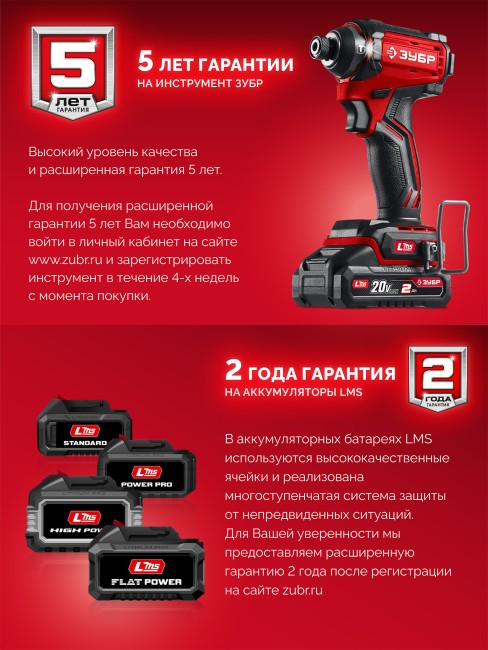 Адаптер для АКБ С1-18 под инструмент LMS, С18-LMS ЗУБР 18 В