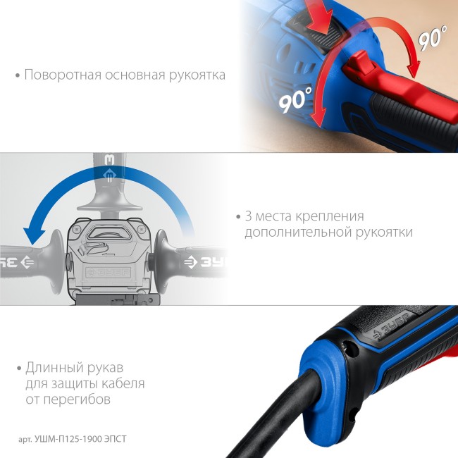 УШМ ЗУБР Профессионал УШМ-П125-1900 ЭПСТ УШМ ЗУБР Профессионал УШМ-П125-1900 ЭПСТ