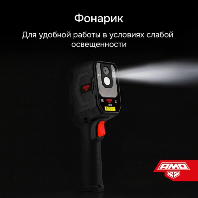 Тепловизор AMO T810 Тепловизор AMO T810