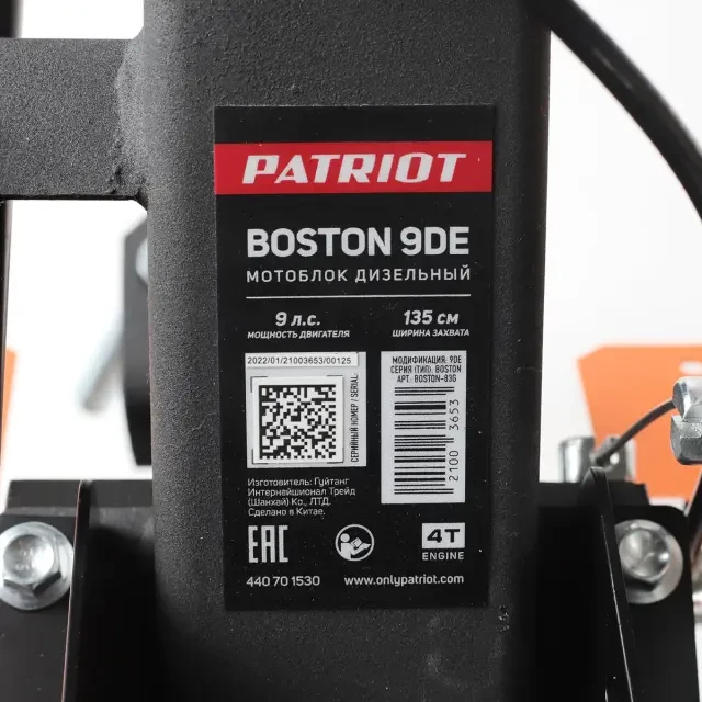 Мотоблок дизельный Patriot Boston 9DE Мотоблок дизельный Patriot Boston 9DE