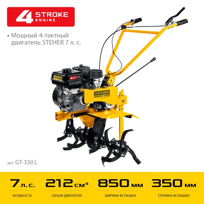 Мотоблок GT-330 L STEHER Мотоблок GT-330 L STEHER