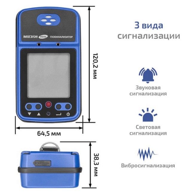 Газоанализатор (измеритель концентрации диоксида серы) МЕГЕОН 08205
