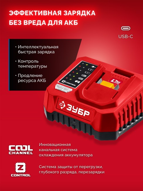 Аккумулятор LMS АКБ-20-2 ЗУБР 20 В, 2.0 А·ч