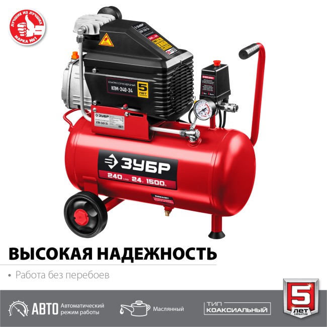 Масляный компрессор КПМ-240-24 ЗУБР