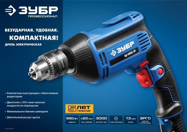 Дрель безударная ЗД-П550 ЭР ЗУБР Дрель безударная ЗД-П550 ЭР ЗУБР
