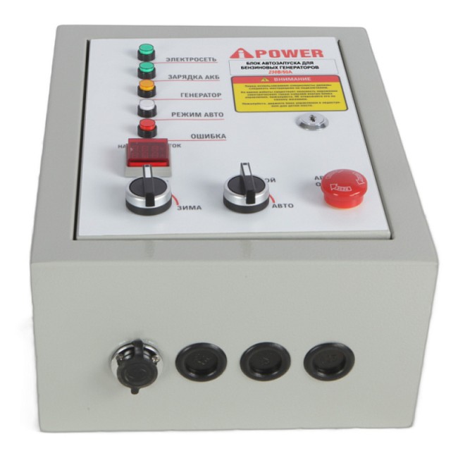 Блок автозапуска для бензиновых генераторов A-iPower 230В, 50А NEW Блок автозапуска для бензиновых генераторов A-iPower 230В, 50А NEW