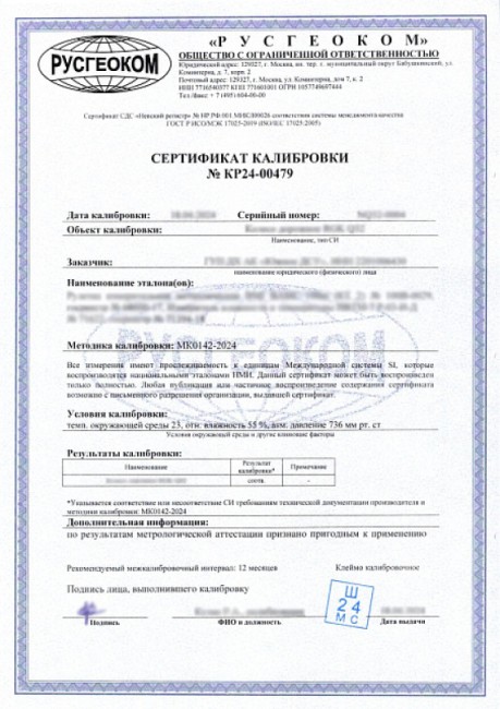 Пузырьковый уровень RGK U6150 с калибровкой