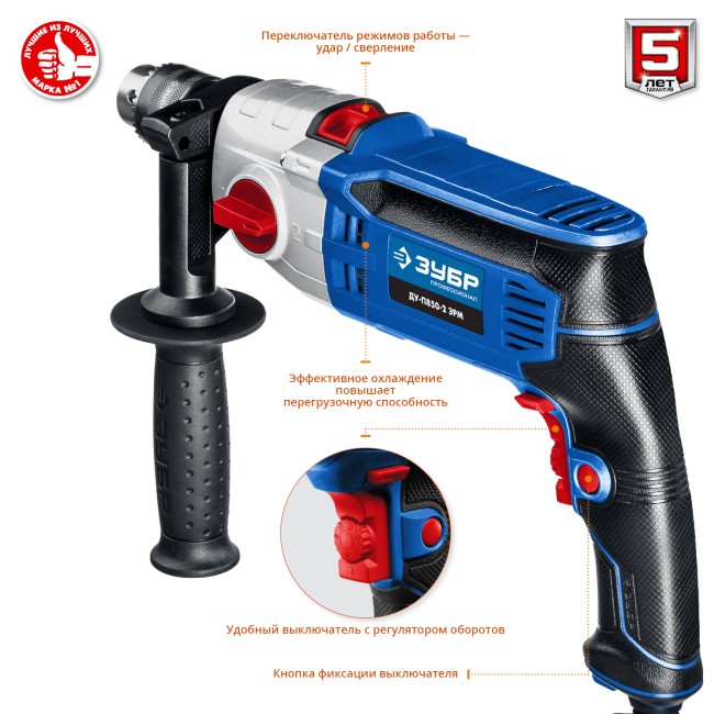 Ударная дрель ДУ-П850 ЭРМ ЗУБР Ударная дрель ДУ-П850 ЭРМ ЗУБР