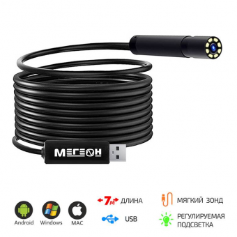 Видеоэндоскоп МЕГЕОН 33072