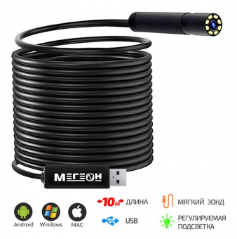 Видеоэндоскоп МЕГЕОН 33100