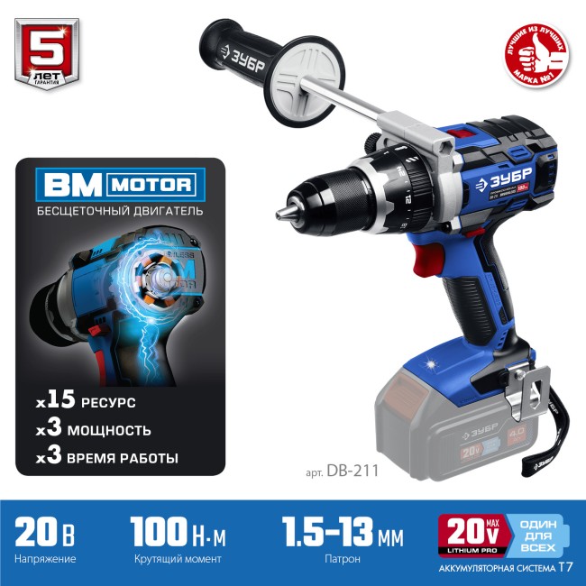 Дрель-шуруповерт бесщеточная DB-211 ЗУБР без АКБ Дрель-шуруповерт бесщеточная DB-211 ЗУБР без АКБ