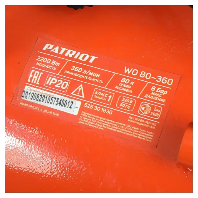 Компрессор поршневой безмасляный Patriot WO 80-360