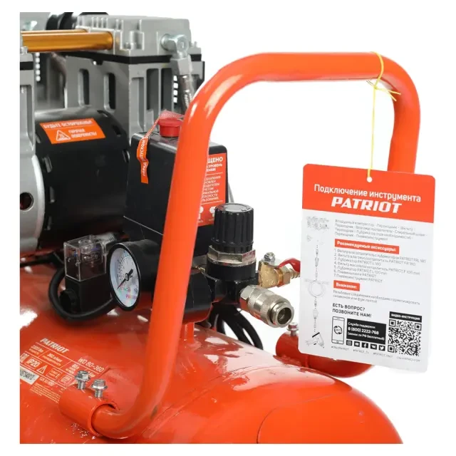 Компрессор поршневой безмасляный Patriot WO 80-360