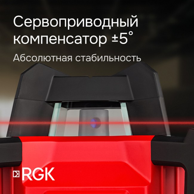 Ротационный нивелир RGK SP-312 Ротационный нивелир RGK SP-312