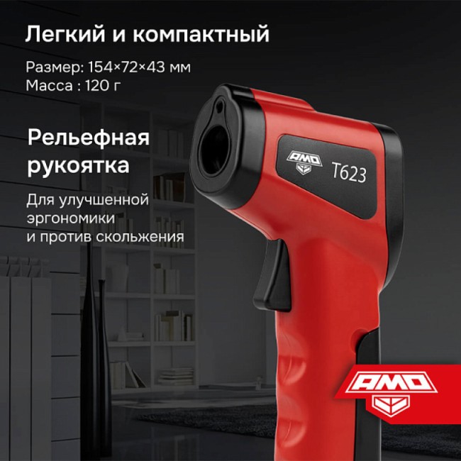 Пирометр AMO T623 Пирометр AMO T623