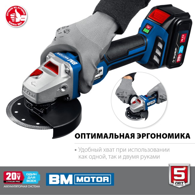 УШМ бесщеточная AB-125-41 ЗУБР 1 АКБ УШМ бесщеточная AB-125-41 ЗУБР 1 АКБ