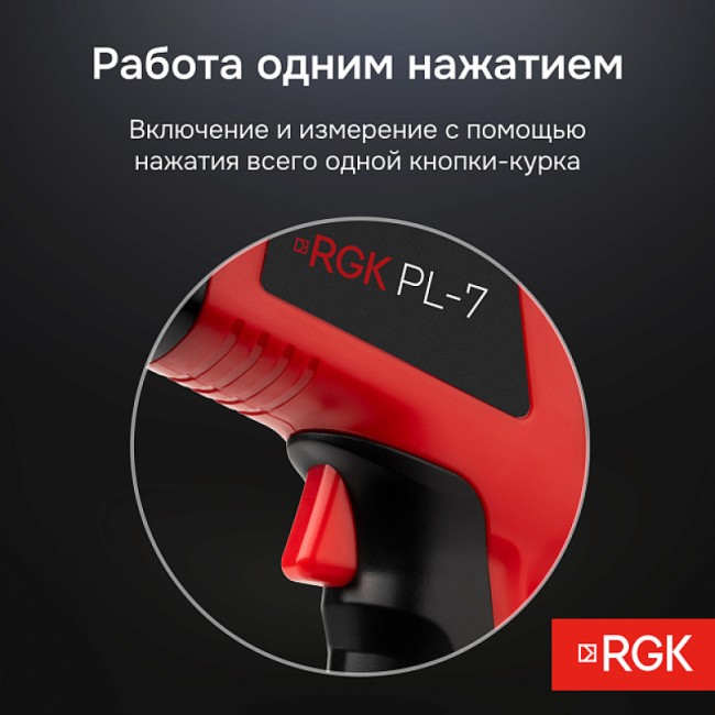Пирометр RGK PL-7 Пирометр RGK PL-7