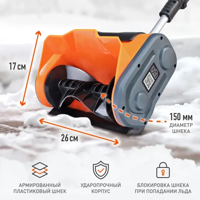 Снегоуборщик аккумуляторный ручной Patriot PE 1002 UES с АКБ 2 Ач + ЗУ 2А Снегоуборщик аккумуляторный ручной Patriot PE 1002 UES с АКБ 2 Ач + ЗУ 2А