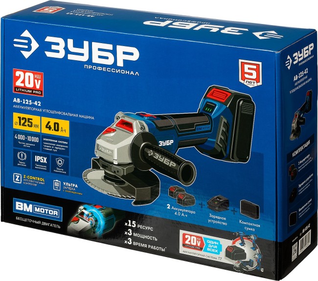 УШМ бесщеточная AB-125-42 ЗУБР 2 АКБ УШМ бесщеточная AB-125-42 ЗУБР 2 АКБ
