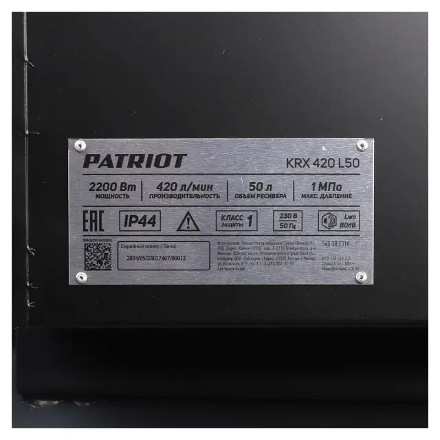 Компрессор поршневой ременной Patriot KRX 420 L50 Компрессор поршневой ременной Patriot KRX 420 L50