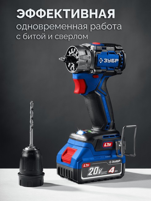 Бесщеточная модульная дрель-шуруповерт DB-50-42-H3 ЗУБР КОМПАКТ Комби #3, 20 В, 50 Н·м, 2 АКБ LMS (4 А·ч)