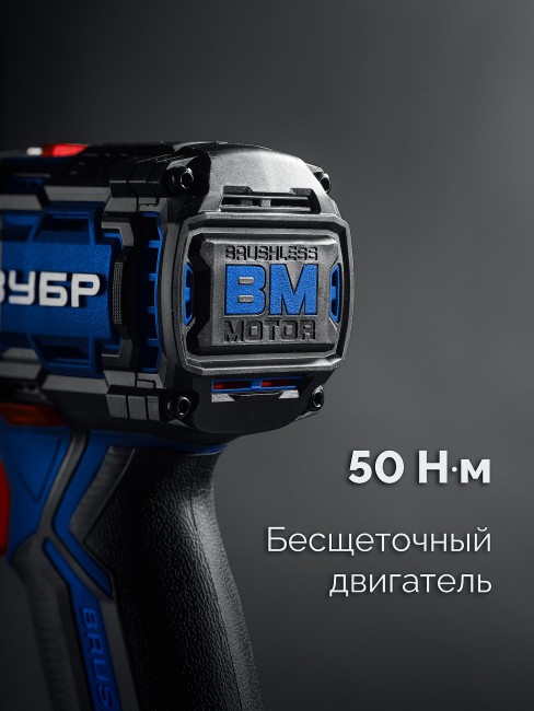 Бесщеточная модульная дрель-шуруповерт DB-50-42-H3 ЗУБР КОМПАКТ Комби #3, 20 В, 50 Н·м, 2 АКБ LMS (4 А·ч)