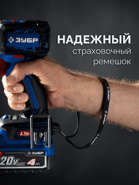 Бесщеточная дрель-шуруповерт DB-70-42 ЗУБР 20 В, 70 Н·м, 2 АКБ LMS (4 А·ч)